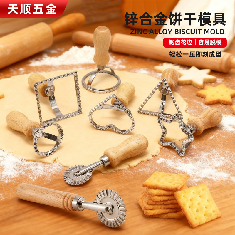 锌合金饼干模具饺子皮边压花饼干模烘焙用具套装木柄切饼器滚轮刀