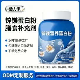 复合保健产品;动物精华;蛋白粉氨基酸