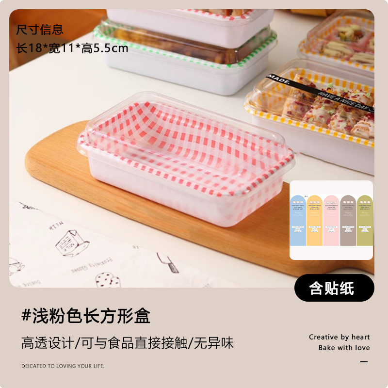 Caja de pastel mousse, caja cuadrada de tiramisu, embalaje transparente, dulces, caja de embalaje, pícnic, horneado.