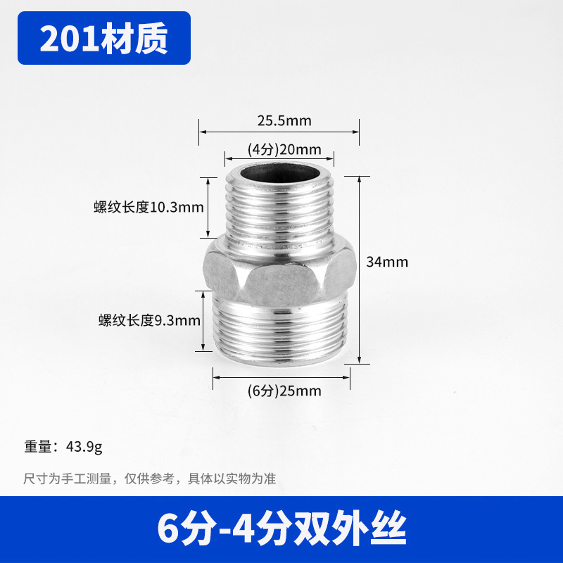 不锈钢对丝直接变径双接头2/3/4/6分1寸加长内丝外丝水管接头配件|undefined