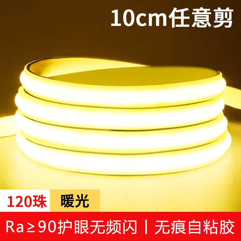 cob灯带超亮LED家用高压220V自粘吊顶硅胶工程户外工地防水软灯条|undefined