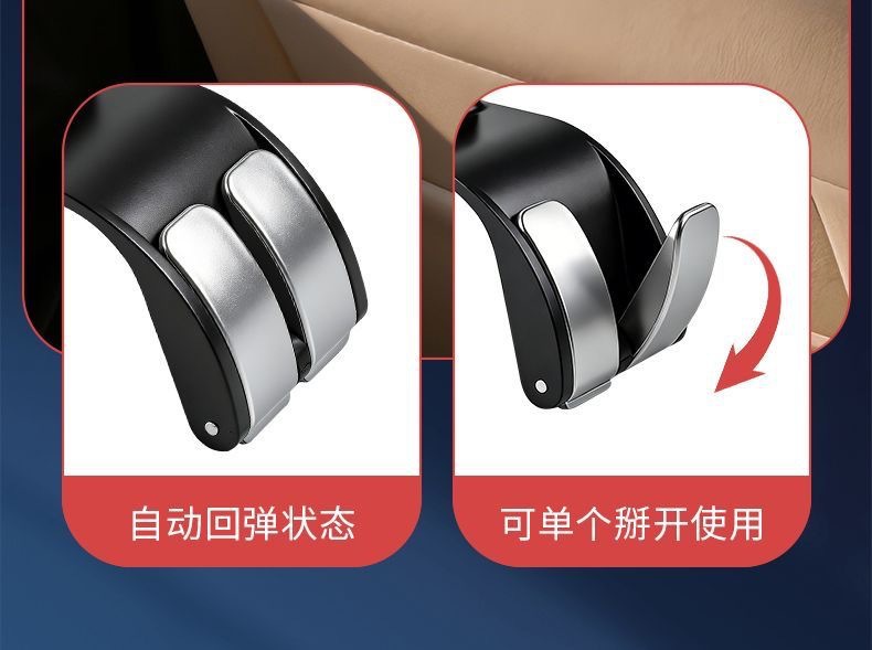 Minimalist style ABS car seat back hook, multifunctional invisible hanger, car interior upgrade accessory, certified for export