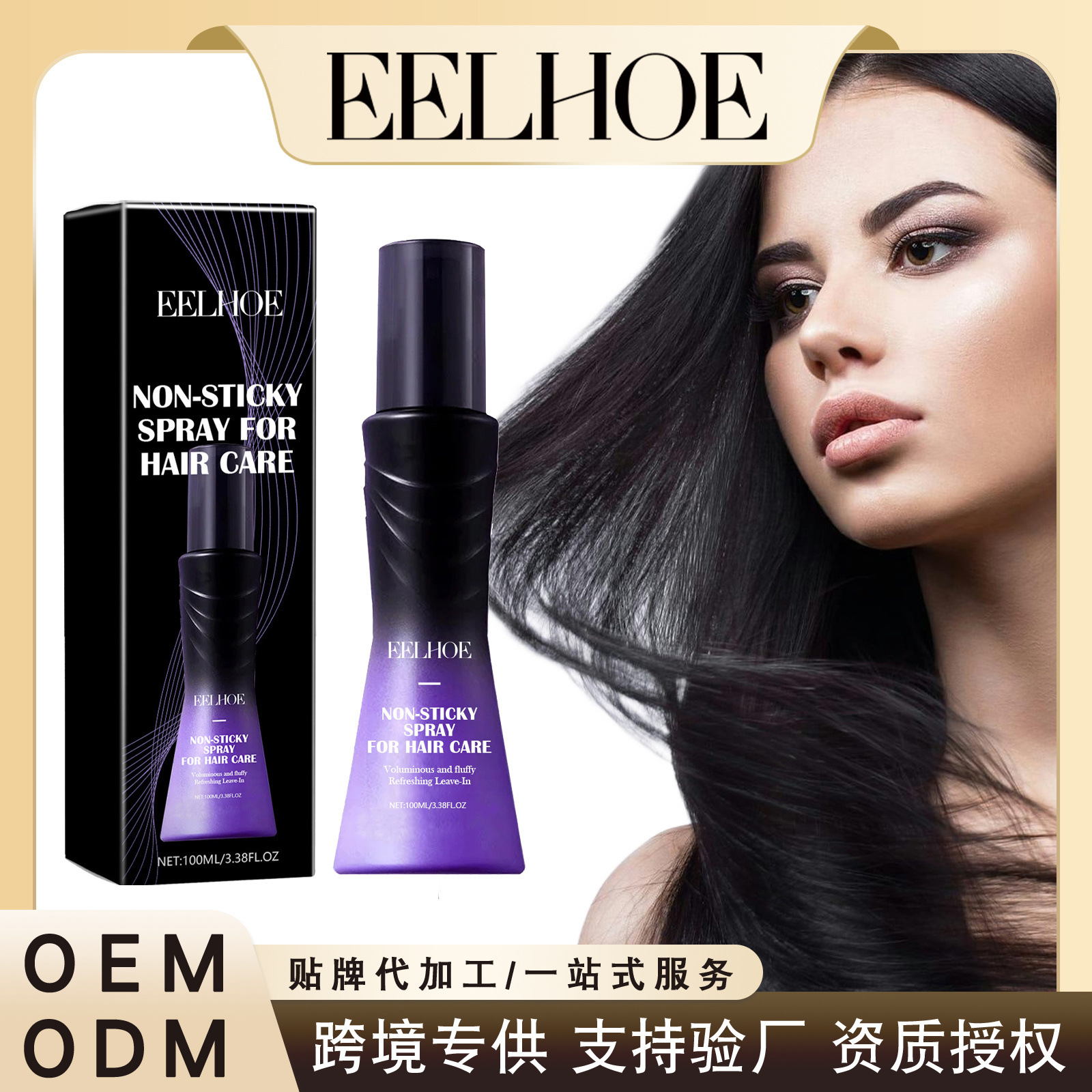 EELHOE Refreshing Hair Care Spray Style Fluffy Wash-Free Quick-Drying Air Sense Hair Care Spray