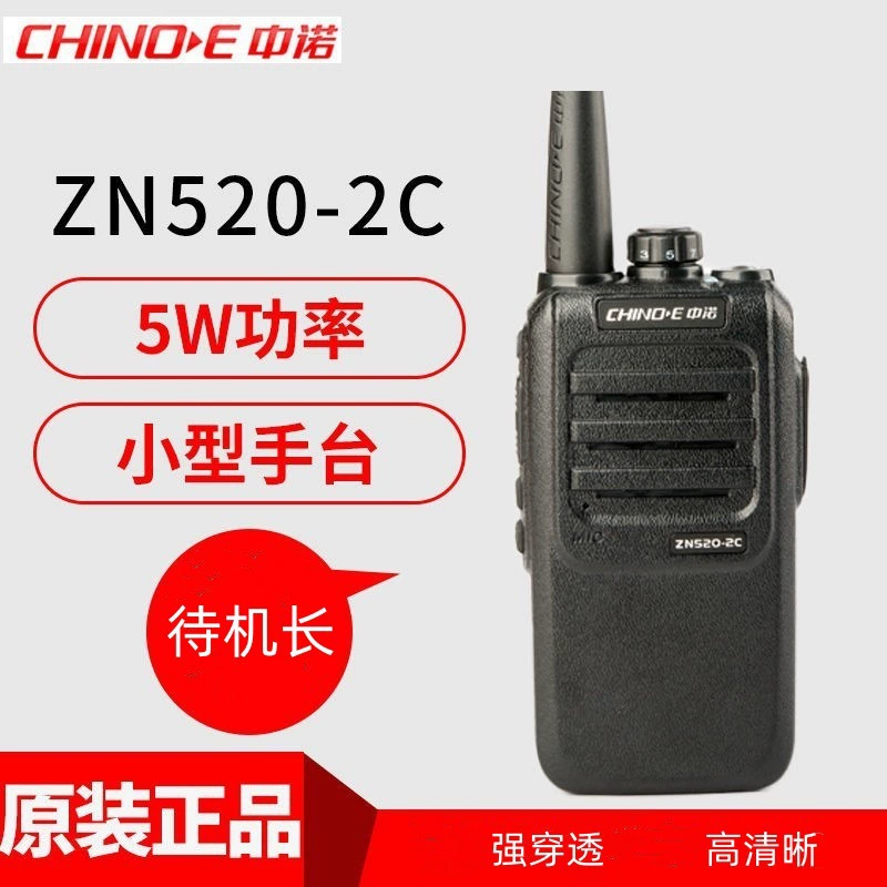 Zhongnuo ZN520-2C маленький беспроводной гостиничный ресторан ресторан парикмахерская гражданская ручная дистанционная трубка