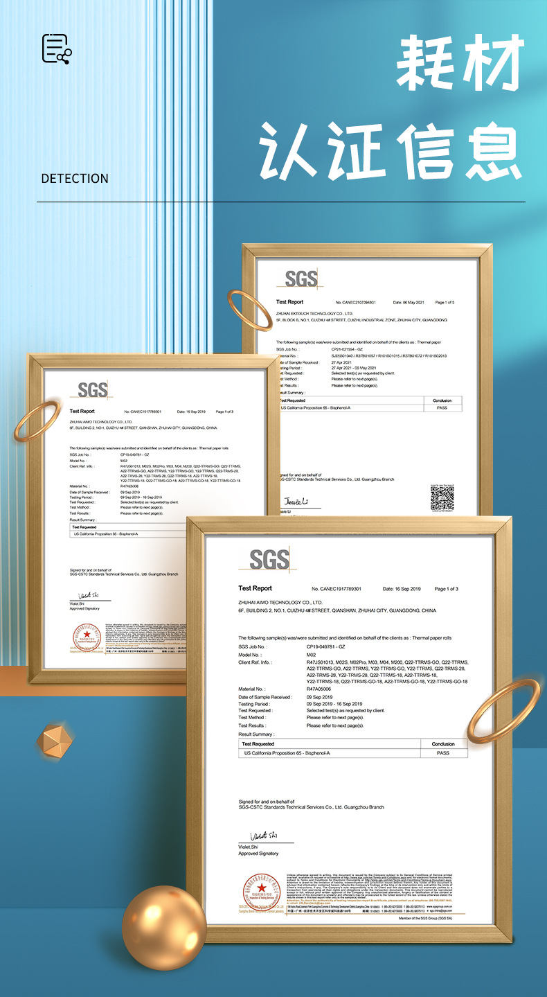 荣誉检测报告(5)