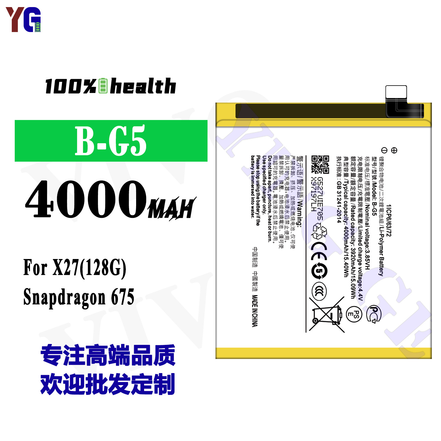 适用于vivo X27(128g)全新手机电池V1829T/A/V1838A批发现货B-G5