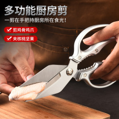 黑桃A厨房家用剪刀多功能剪鸡骨头烤肉杀鱼专用不锈钢强力大头剪