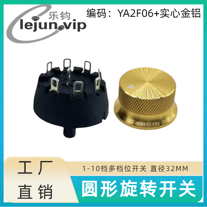 �־�LEJUN�Ƽ���������̨�൵λ������ť���� YA2F06��ʵ�Ľ���