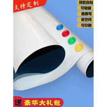 白板软墙贴环保可吸磁铁性写字板黑板儿童涂鸦家用教学会议培训