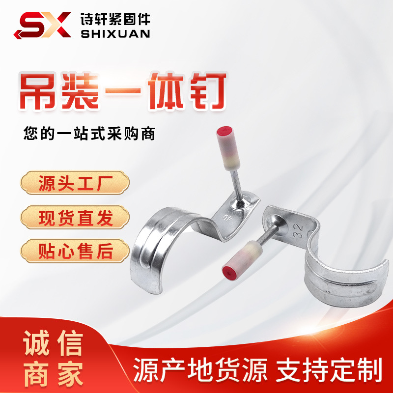 厂家现货吊顶钉迷你钉方形圆形消防钉木龙骨钉丝杆吊顶一体螺纹钉