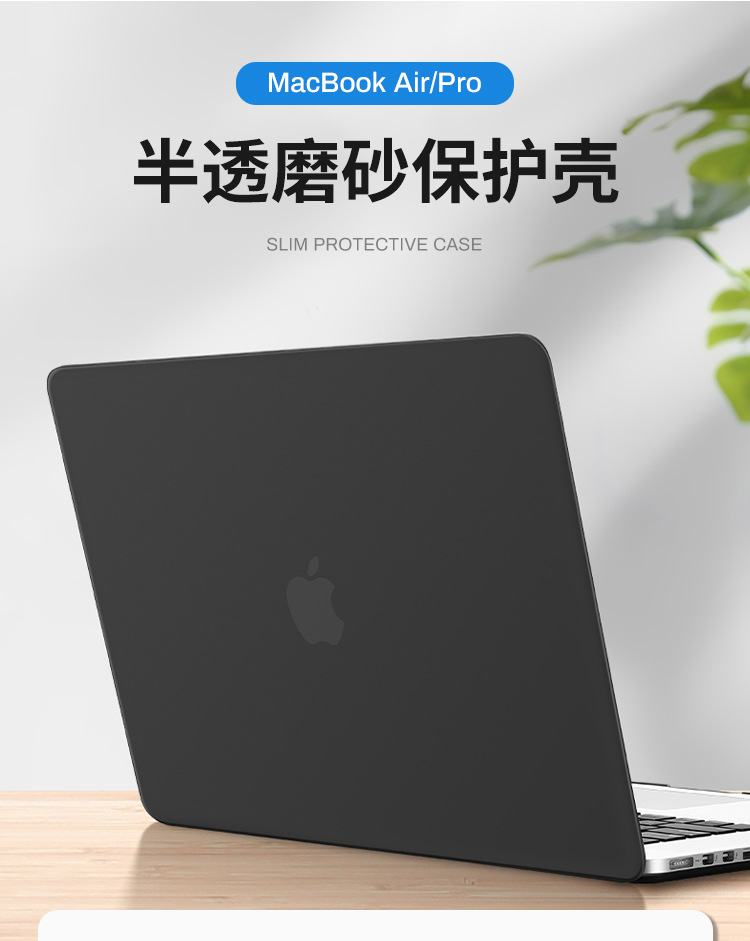 适用macbook外壳苹果笔记本电脑保护套air保护壳case13寸14Pro壳-阿里巴巴