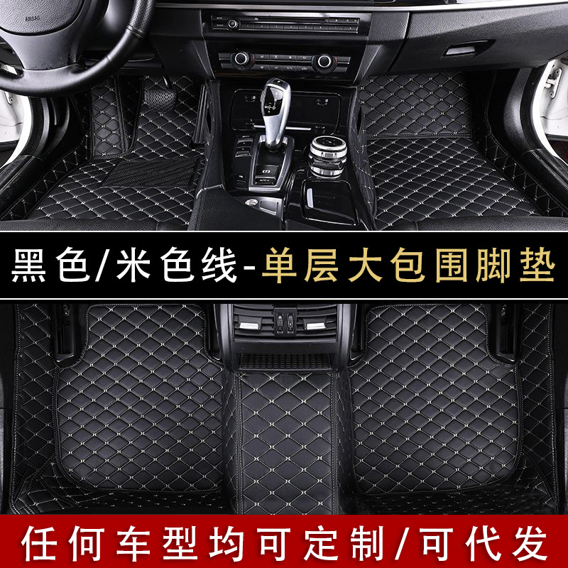 Left-hand drive car full-cover floor mats, custom-made wear-resistant leather floor mats, right-hand drive full-cover floor mats for any car model