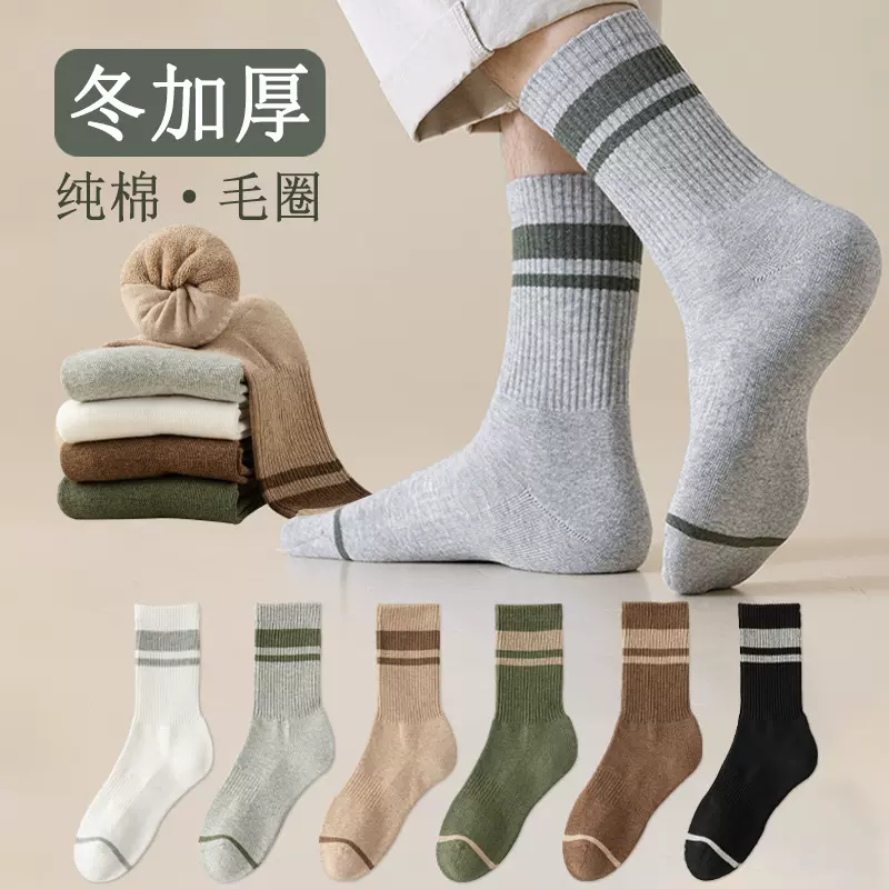 55克纯棉袜子男秋冬加厚中筒袜秋季防臭吸汗男士保暖毛圈袜男袜