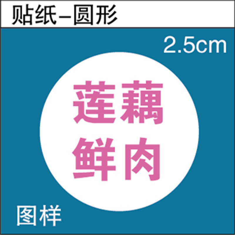 餃子味ステッカー テイクアウト餃子詰め物パン 豚肉牛肉蒸し餃子ラベル 粘着式 送料無料 y|undefined