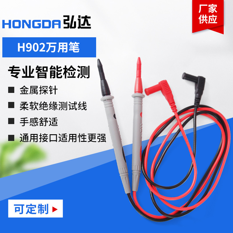 现货批发 通用表笔测试笔 1000v 10a特细尖万用表笔线大双色表笔