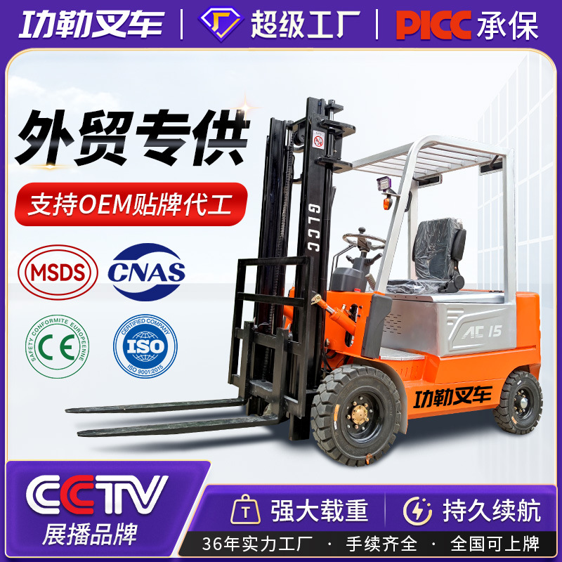 功勒电动叉车 2吨叉车电瓶堆高叉车1吨3吨全自动四轮升降搬运车