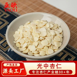 杏仁;其他药食同源