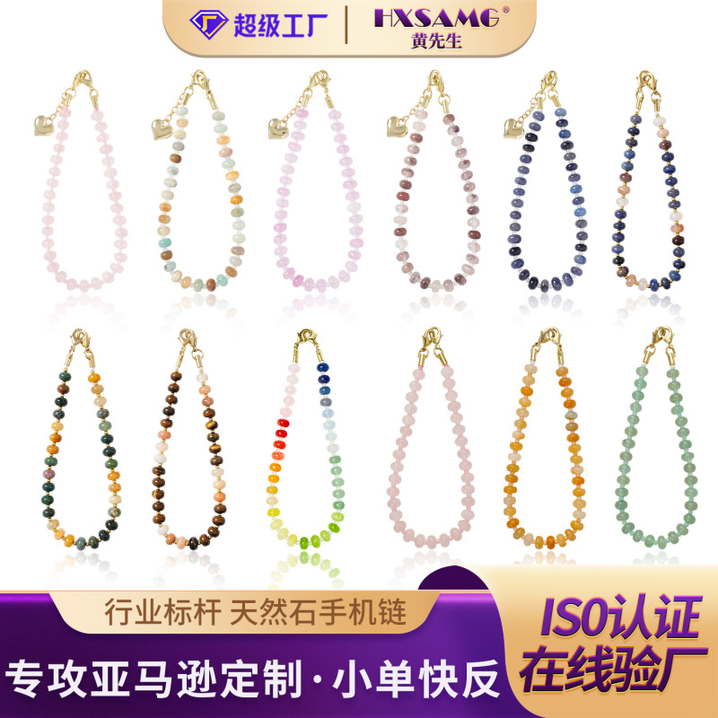 DIY Personalized Creative Natural Stone Phone Chain with a High-End Feel, Ins-Style Anti-Loss Phone Lanyard, Cross-Border Hot-Selling in Stock