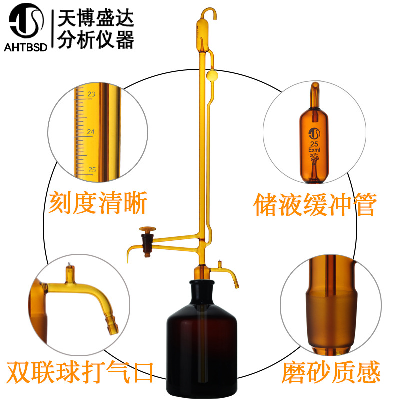 天猫全自动滴定管幅图1 一比一
