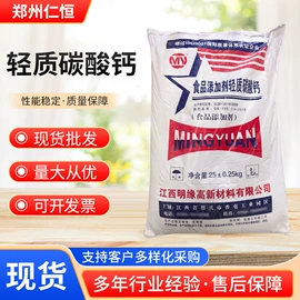 增稠剂;营养强化剂;甜味剂