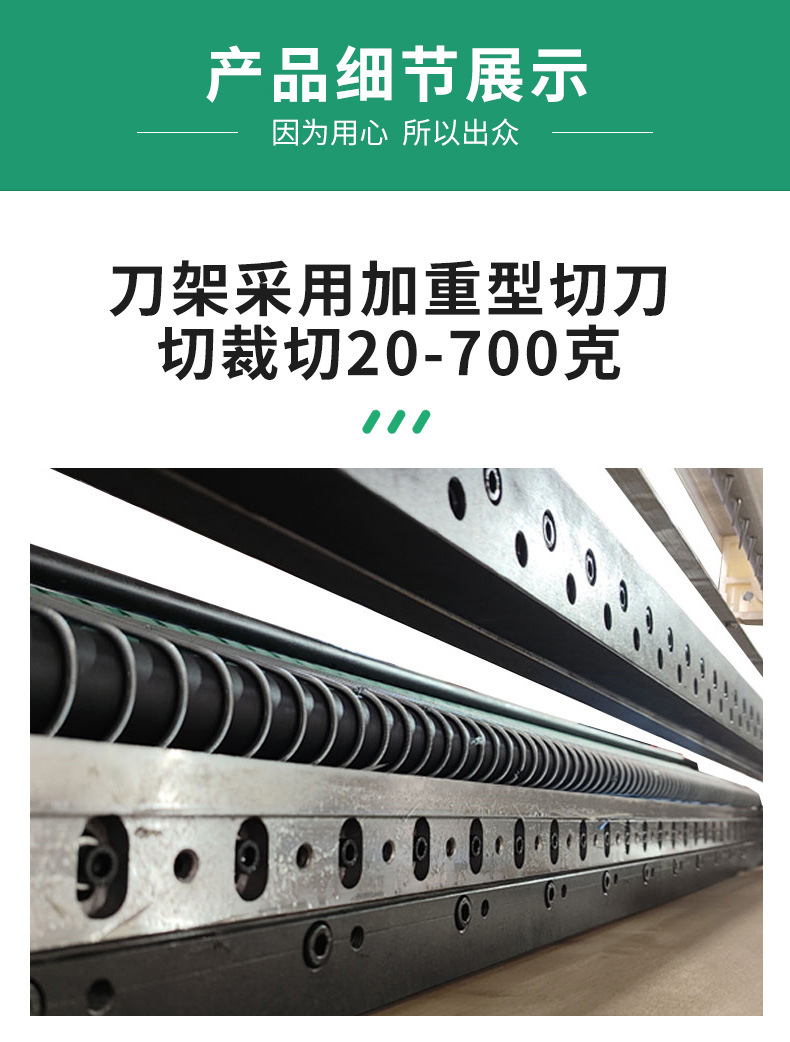 卷筒纸裁片机机械3_08