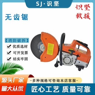 Emergency Rescue Toothless Saw Handheld Reinforced Concrete Cutting Saw Two-Stroke Cutter