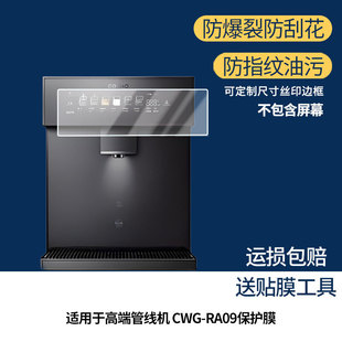 �m��COLMO�߶˹ܾ��C CWG-RA09��Ļ�NĤ䓻�ܛĤĥɰ�������Ĥ