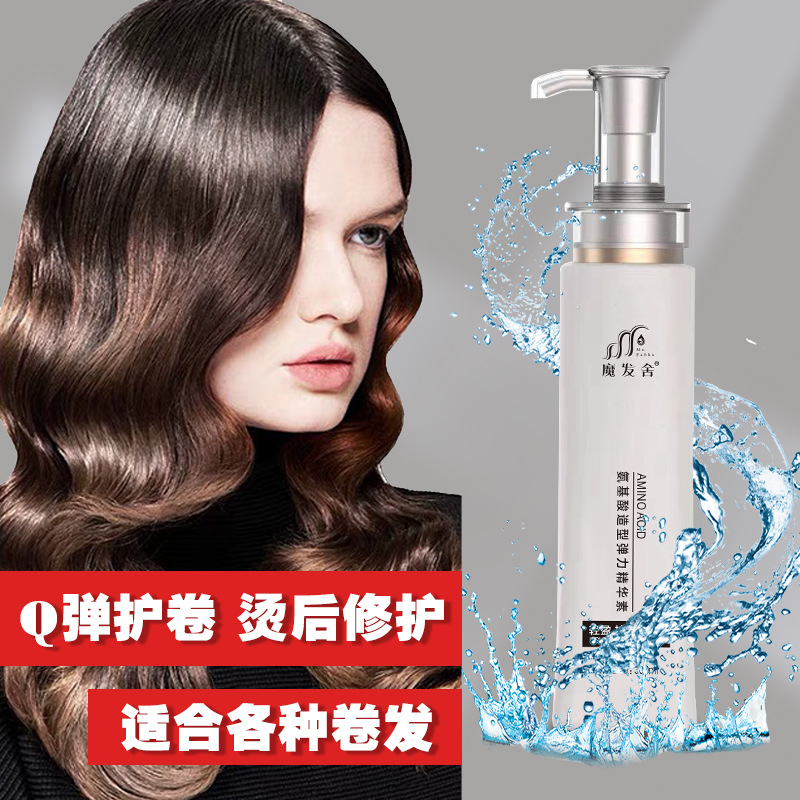Hair Salon Styling Thickening Elasticity Serum Improves Frizzy Hair Natural and Dynamic Curling Moisturizing 