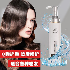 Hair Salon Styling Thickening Elasticity Serum Improves Frizzy Hair Natural and Dynamic Curling Moisturizing 