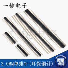 2.0mm�g�� ������� 8.7/11/15/10.5MM�L�� 1*40P��Ʒ�|�~� 僽�