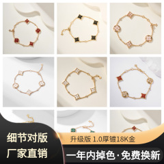 高版本老花经典四叶草花玫瑰金粉贝母新品天河石高级感轻奢手链女