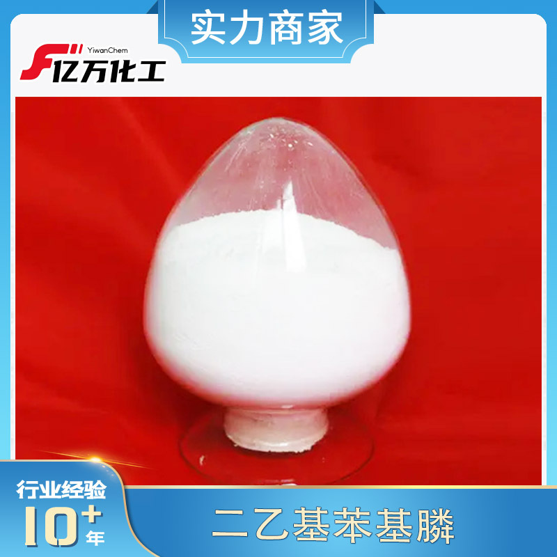 二乙基苯基膦Diethylphenylphosphine