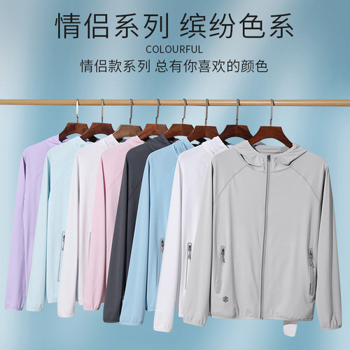 Shengtianlong sun protection clothing for men, outdoor sports, fishing, sun protection clothing for couples, summer jacket, skin windbreaker, women's drop shipping