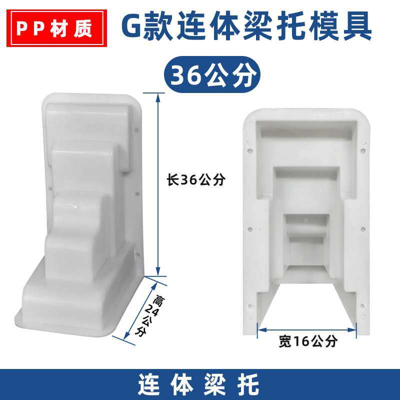 G타입 36cm장 - 가정장식 PP재질