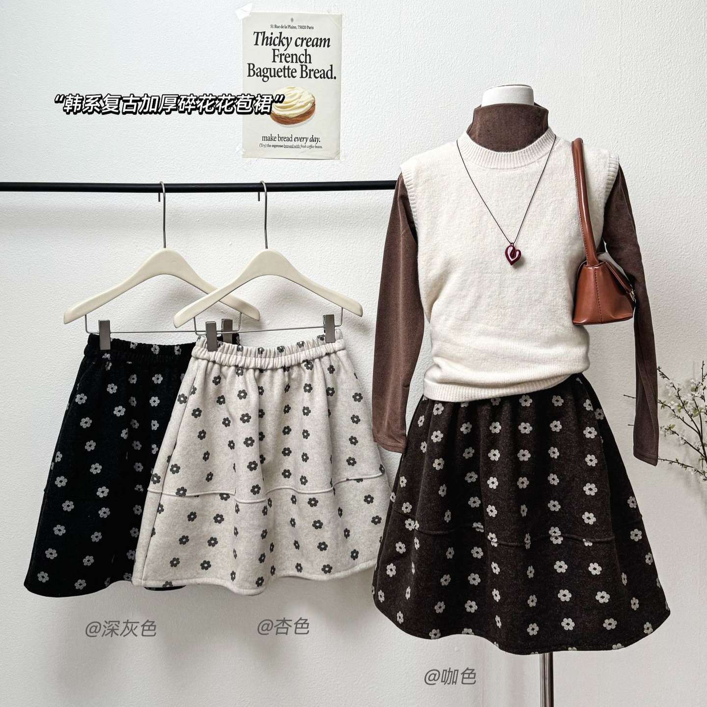 College Style Woolen Floral Skirt, Bud Skirt, Autumn and Winter Thickened Elastic Waist Slimming Versatile A-Line Skirt, Short Skirt