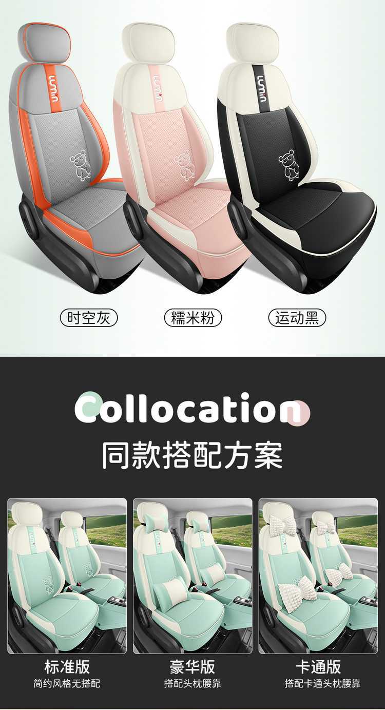 Changan Lumin Glutinous Corn Special Car Seat Cover for All Seasons, Fully Surrounded Cushion, Cartoon Ice Silk Seat Cover