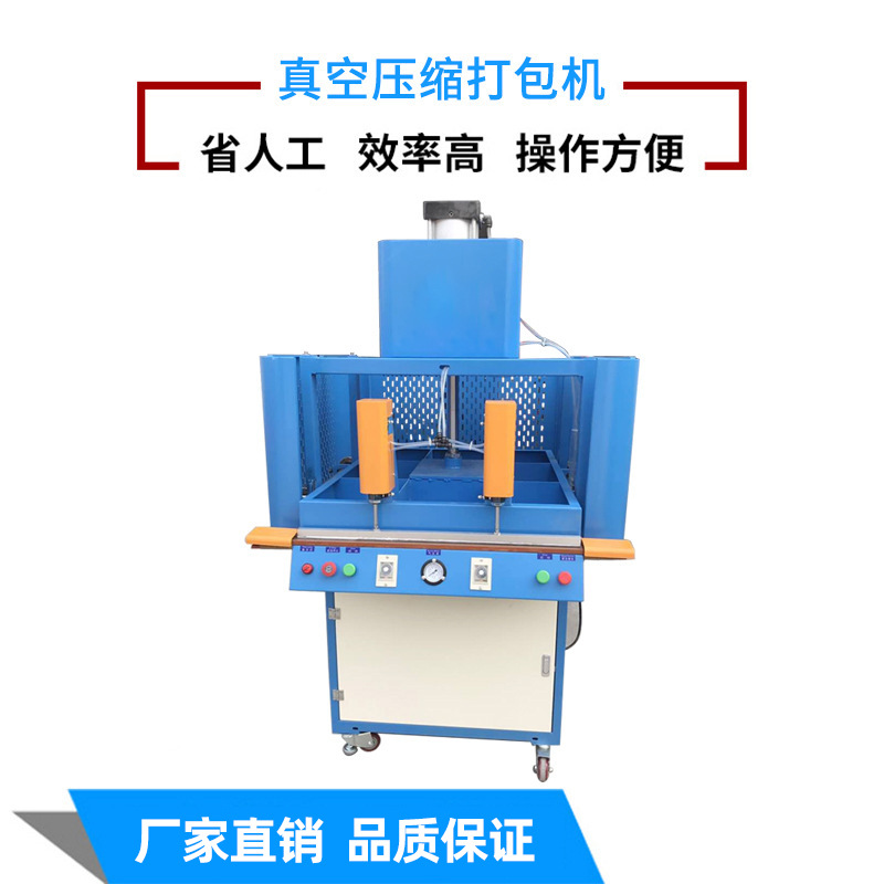 Máquina de embalaje automática de la fábrica de Dongguan juguete de felpa ropa máquina de sellado de compresión al vacío máquina de ensacado de embalaje 220V