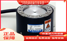 Kyowa LFX-A-(1KN~3KN) Sy