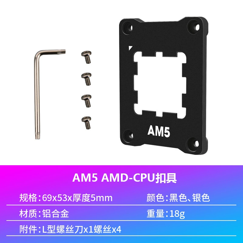 Крепление радиатора CPU для AM5 с пряжкой, пластина для корректировки изгиба/давления, базовая фиксирующая рамка, усиление теплоотвода AM5