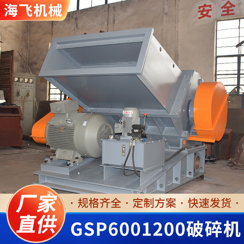 Heavy-Duty Plastic Crusher, Powerful Grinder for Pe Pipes, Nylon Scraps, Industrial Waste, and Recycling Crushing Equipment Heavy-Duty Plastic Crusher, Powerful Grinder for Pe Pipes, Nylon Scraps, Industrial Waste, and Recycling Crushing Equipment