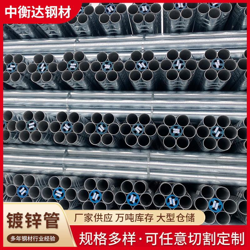 镀锌大棚骨架厂家镀锌管圆管 Q235B热镀锌管厂家 规格多样