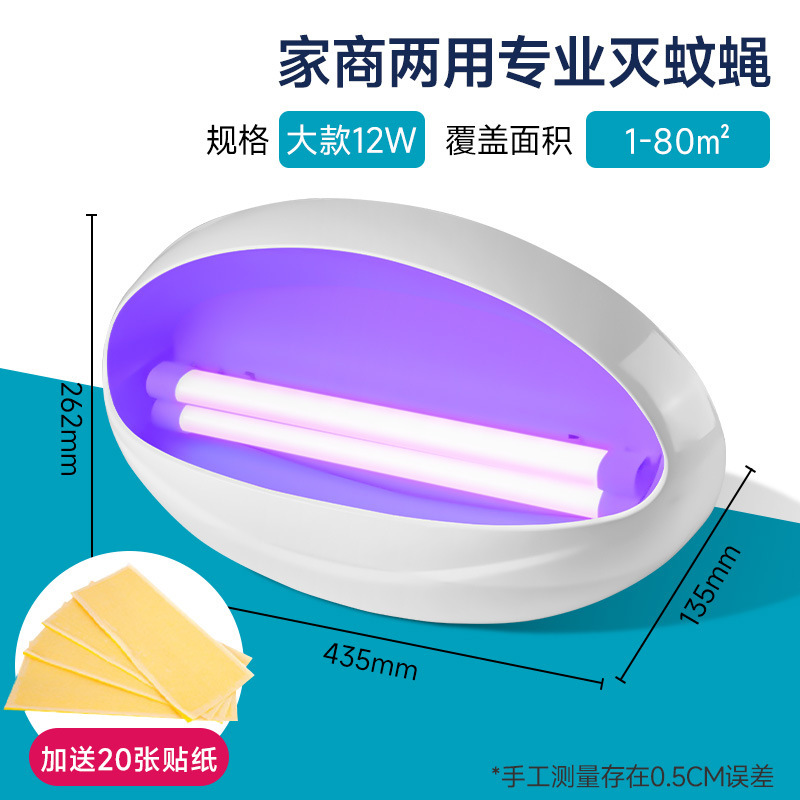 蚊取りランプ粘着式ハエ取りランプ商用ホテル商店壁掛け式蚊取り器レストラン食堂虫取りランプ|undefined