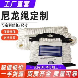 【厂家定制】尼龙绳 绳子批发捆绑12mm 破断力1900公斤锦纶绳卷