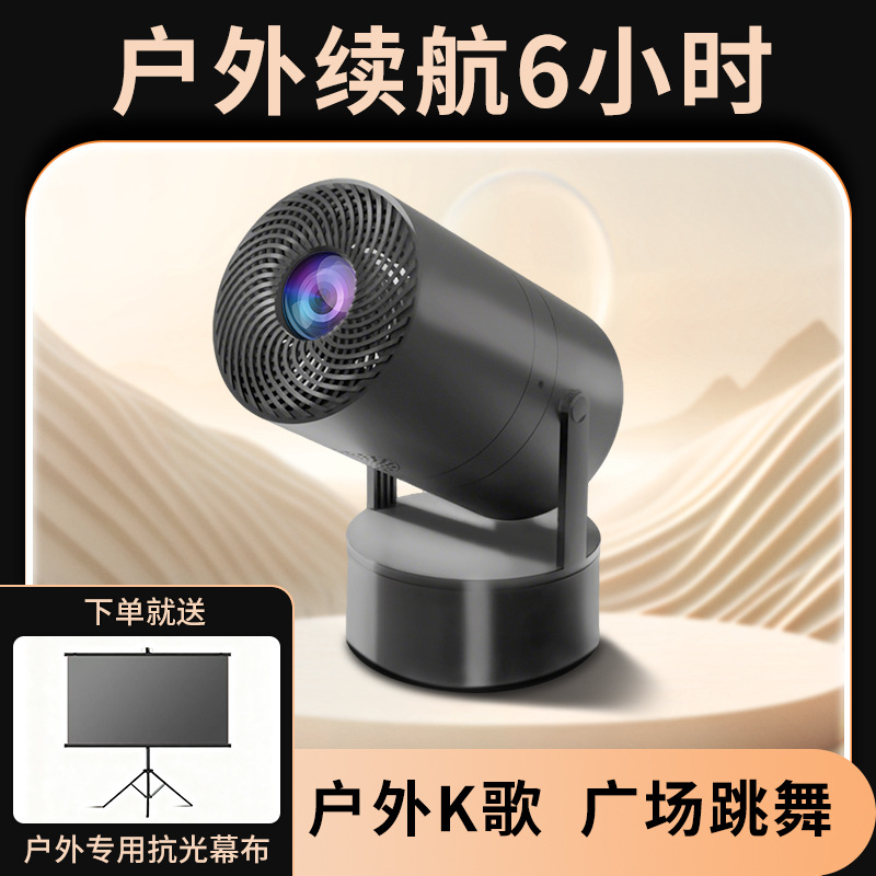 Pedro Outdoor Projector Rechargeable Portable Built-In Battery Karaoke Square Dance Smart Music Smart Projector