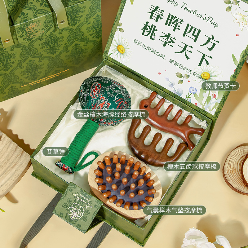教师节礼物2025新款伴手礼盒送女老师妈妈实用檀木养生经络按摩梳|undefined
