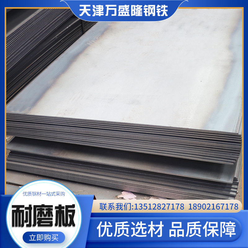 万盛隆SPA-H钢板 Q345NQR2耐候板 Q235NHB耐候钢板 Q345NHD钢板