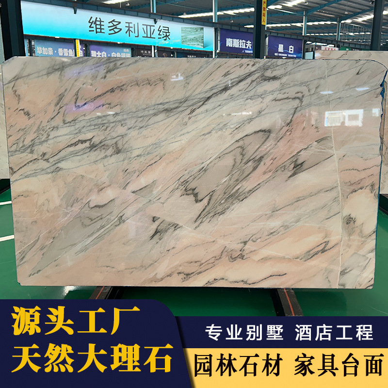 厂家直销天然大理石烟粉背景墙地板窗台石办公台面餐台茶几面岛台|undefined