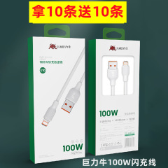 巨力牛u 10 100w全互換超速充線太り6a安卓萍果type-c携帯電話ケーブル