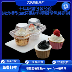ブリスターメーカーは紙コップのケーキの模型クリームの果物のコップのデザートの置物の道具の透明なブリスターパックをシミュレーションします。