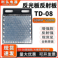 ����_�P�R�淴�����䷴���TD-08������50*50���C����������